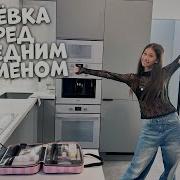 На Ночёвку