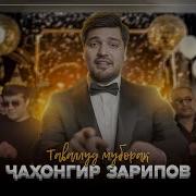 Тавалудут Муборак 2024