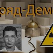 Смертельный Атом