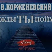 Не Могу На Свете Жить Как Люди Значит Толь Душа В Заплатках То Ли Кровь