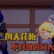 Akt原神