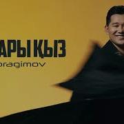 Ой Ой Жанайын Сәулем Сені Алайын