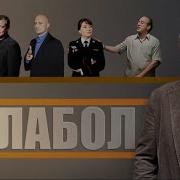 Балабол 7 Сезон Все Серии Подряд