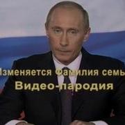 Путин Поздравляет С 25 Летием Свадьбы