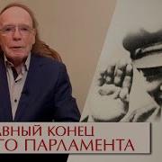 Радзинский Ленин