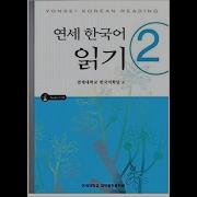 Yonsei Reading 2