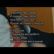Спирит Где Твой Ствол Без Мата