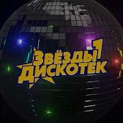 Лада Дэнс Беби Цунай Ремикс