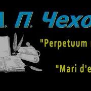 Чехов А П Perpetuum Mobile