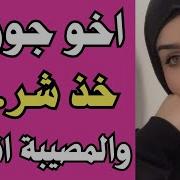 قصص سكس سلفي اخو جوزي