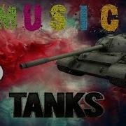 Выстрелы Под Музыку Music Tanks