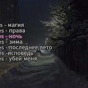 Песни Ооес