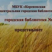 Кубань Моя