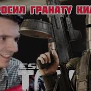 Eft Килла Граната