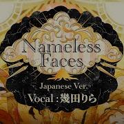 崩壊 スターレイル Nameless Faces Japanese Ver Feat 幾田りら Music Video