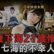 斋藤亚美里