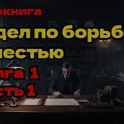 Аудиокниги Остросюжетное Фентази