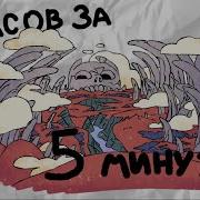 Дом Совы