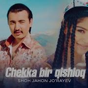 Chekka Bir Qishloqning