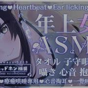 拾叁Asmr
