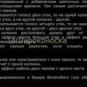 Голос Утка Чернять