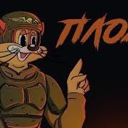 Disco40K Плохо Если Добрый Ты Вахакавер