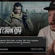 Ты Подарила