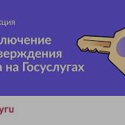 Войти В Госуслуги