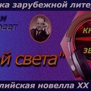 Луна И Грош Автор Сомерсет Моэм Владимир Самойлов