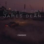 Cairokee James Dean