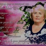 С Днём Рождения Нина