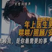 男友哄睡