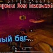 Чёрную Дверь Открой В Метро Рояль Как На Вой