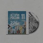Повседневная Жизнь Исория