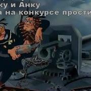 Анекдоты Про Чапаева Петьку И Анку