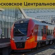 Информатор Московское Центральное Кольцо