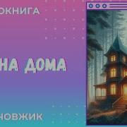 Човжик Алла