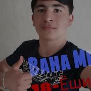 Махмуд Худойназаров Айнан 18 Ёшимда
