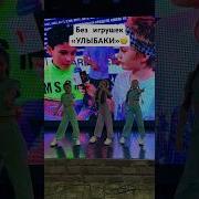 Улыбаки