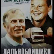 Сафронов Судьба Дорога