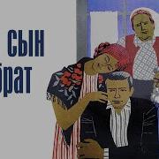 К Ф Ваш Сын И Брат