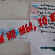 Письмо Солдату