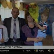 Родина Начинается С Семьи