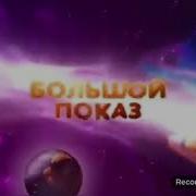 Все Заставки Мультимания