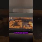 Наггетс Танцует