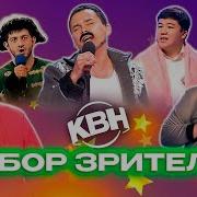 Квн Лучшее