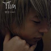 팀 Tim 사랑합니다
