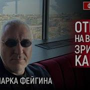 Ответы На Вопросы Зрителей Стрим Марка