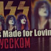 Foxy Tail I Was Made For Lovin You Rus Cover Kiss