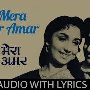 Tera Mera Hai Pyar Amar 1